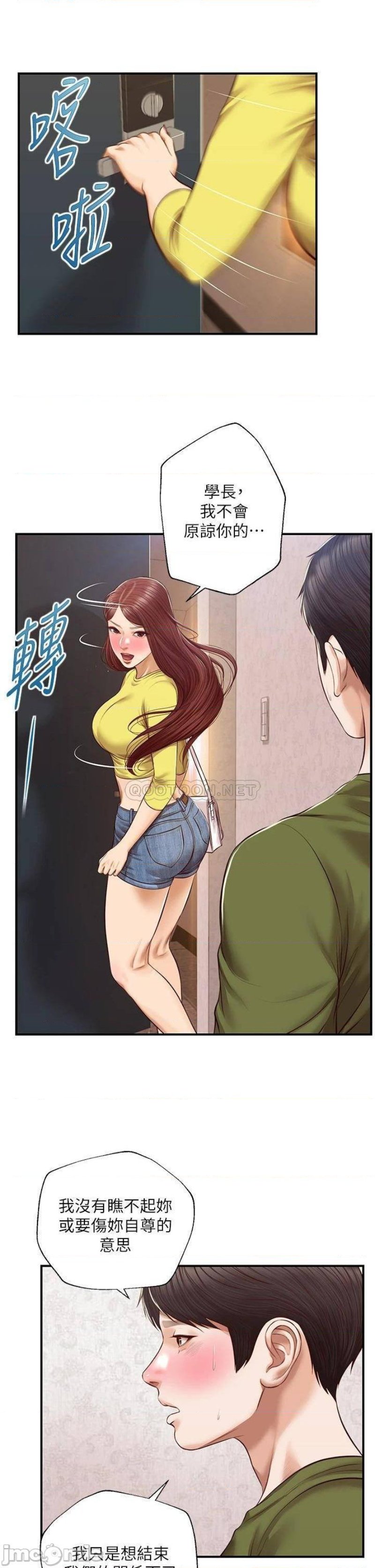 Innocent Age Raw Chapter 41 Page 20