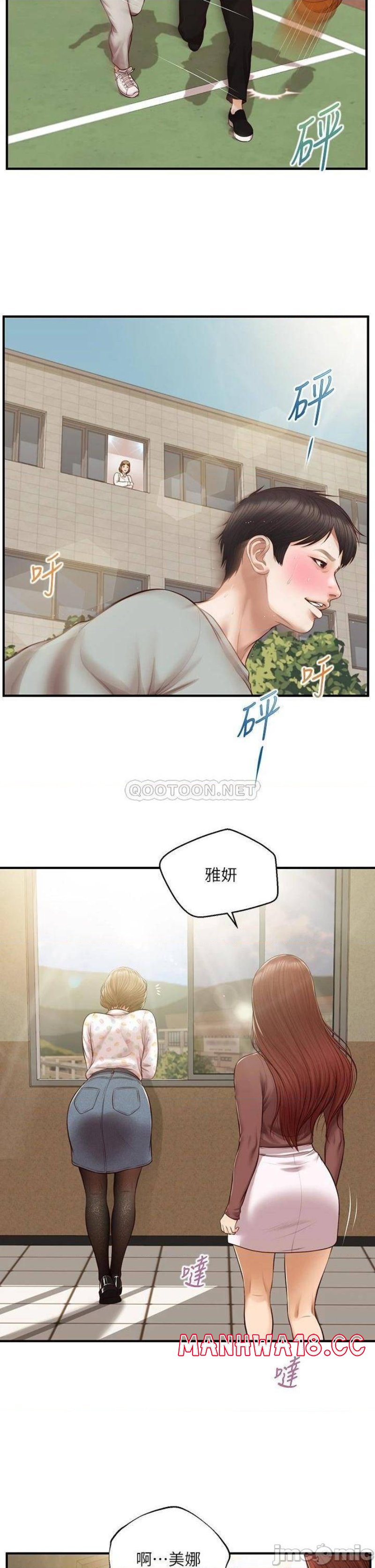 Innocent Age Raw Chapter 41 Page 23