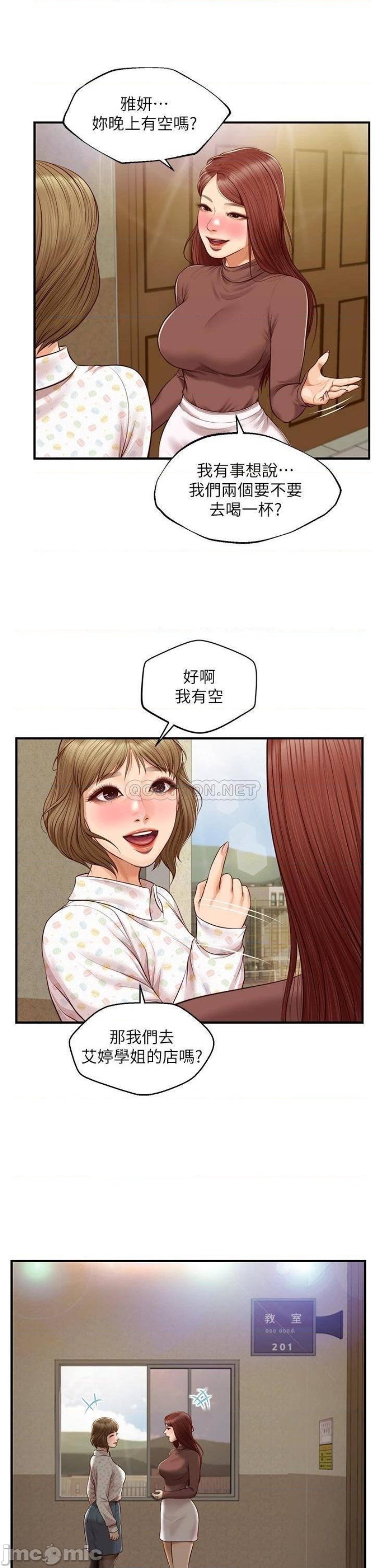Innocent Age Raw Chapter 41 Page 25