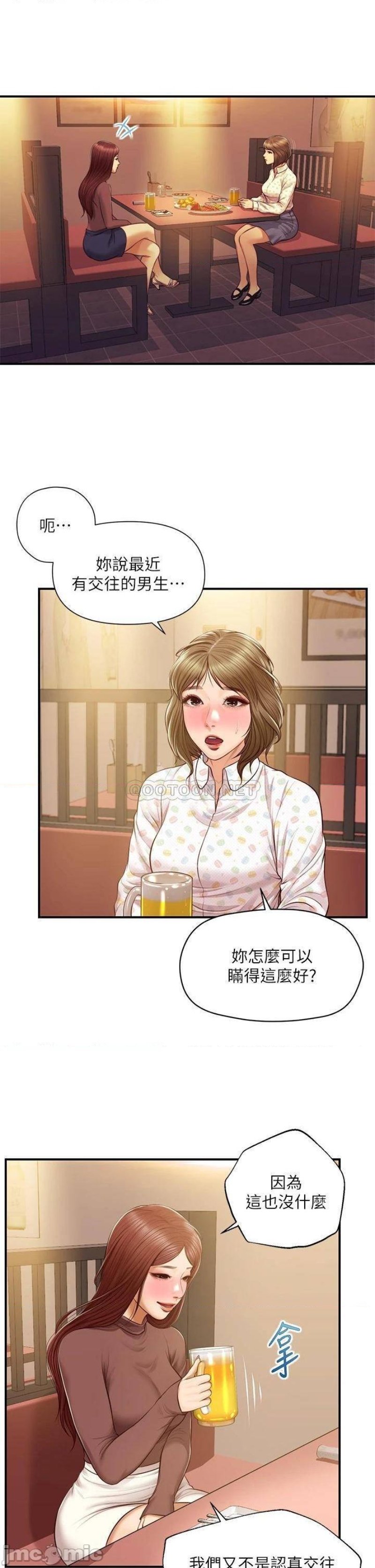 Innocent Age Raw Chapter 41 Page 28
