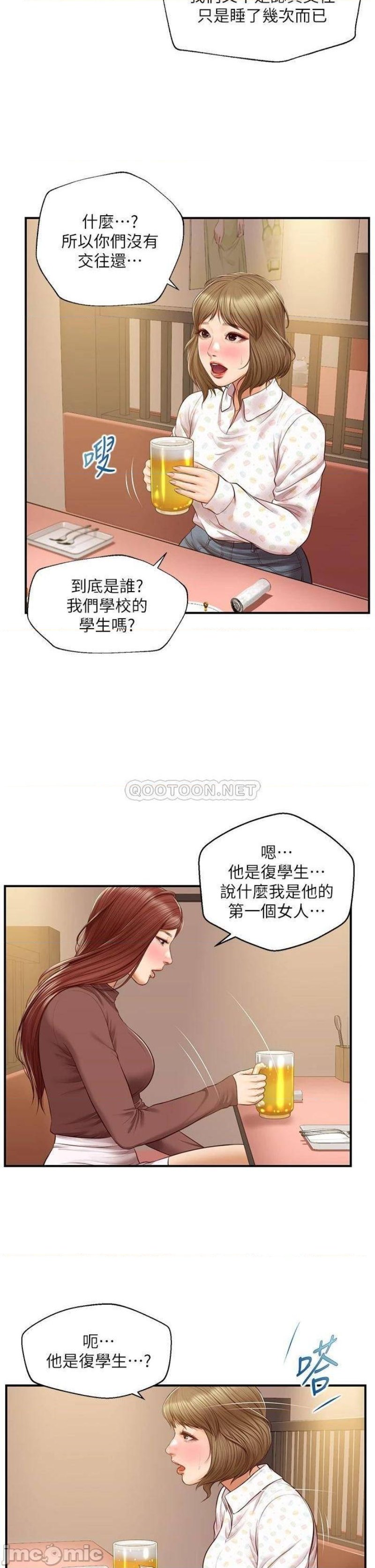 Innocent Age Raw Chapter 41 Page 29