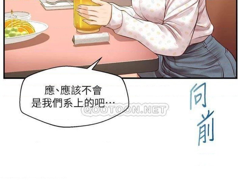 Innocent Age Raw Chapter 41 Page 30