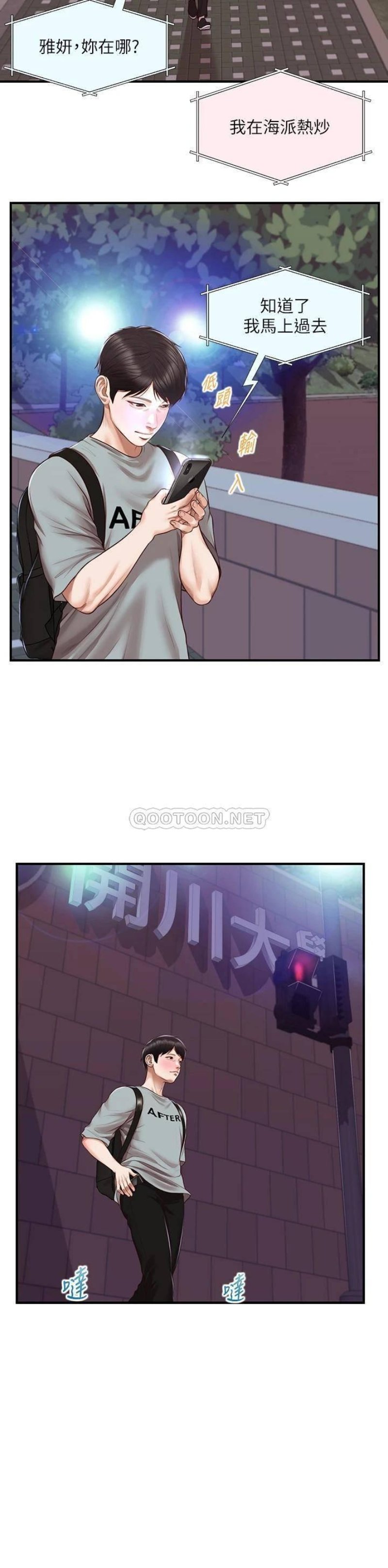 Innocent Age Raw Chapter 41 Page 32