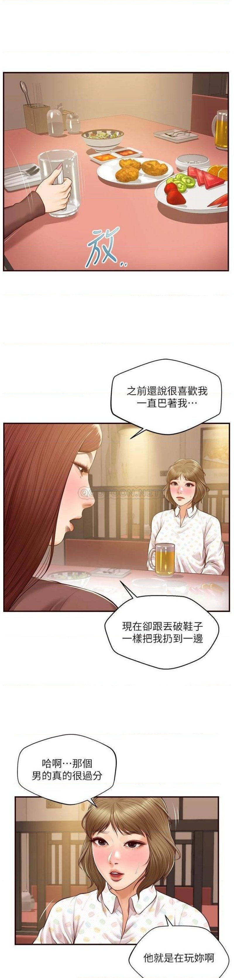 Innocent Age Raw Chapter 41 Page 33