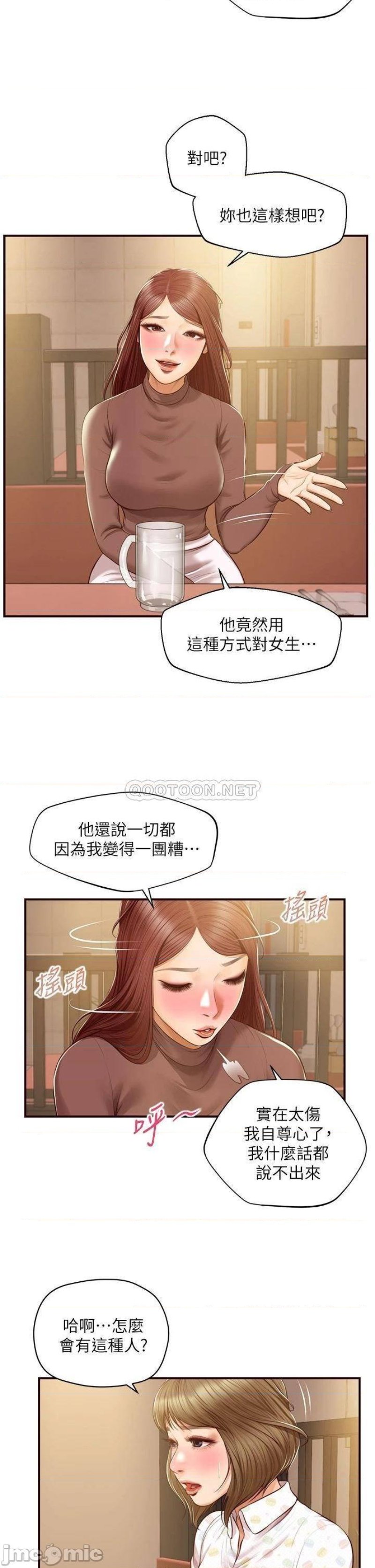 Innocent Age Raw Chapter 41 Page 34