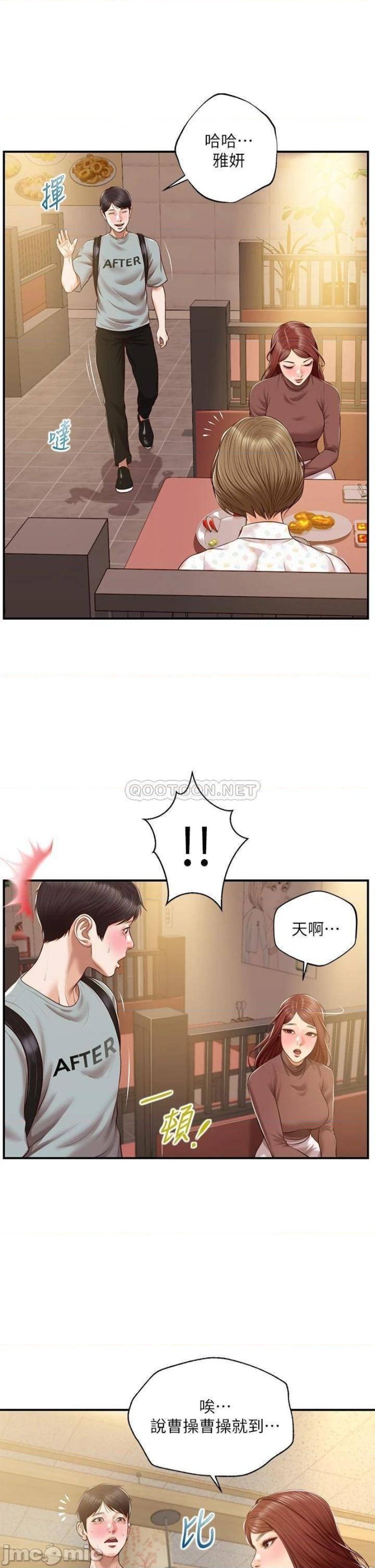 Innocent Age Raw Chapter 41 Page 36
