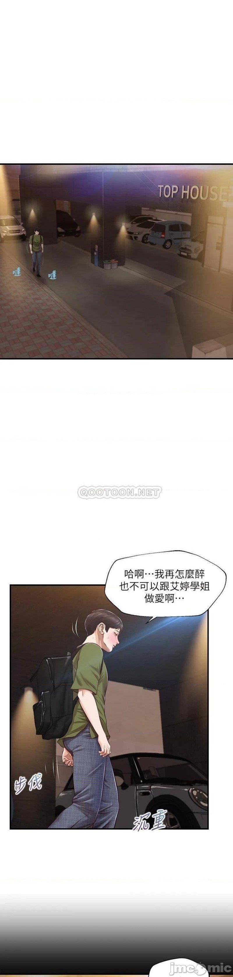 Innocent Age Raw Chapter 41 Page 5