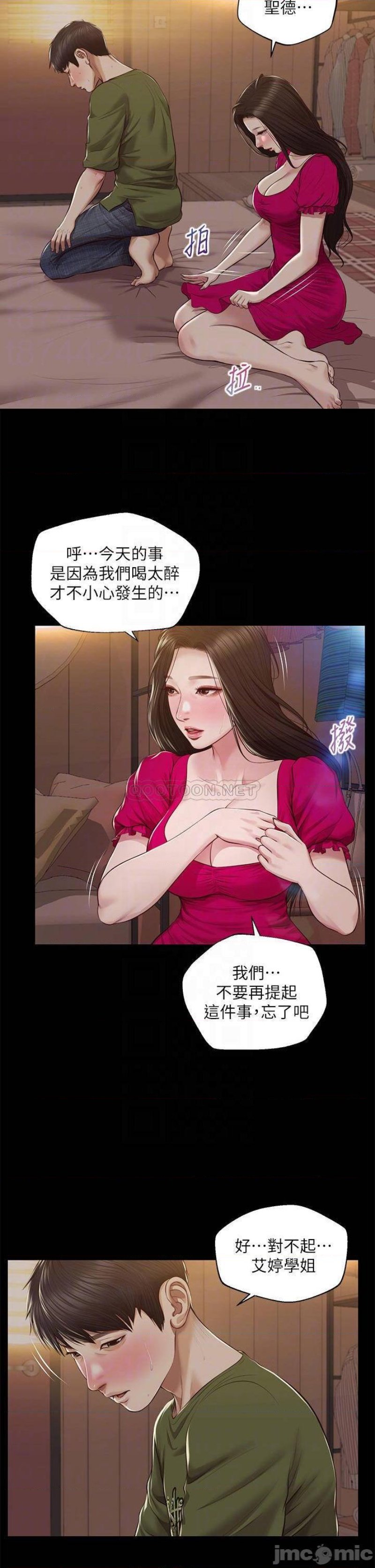 Innocent Age Raw Chapter 41 Page 6