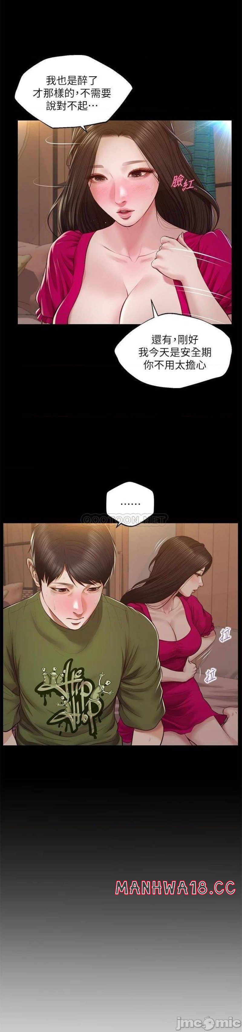 Innocent Age Raw Chapter 41 Page 7