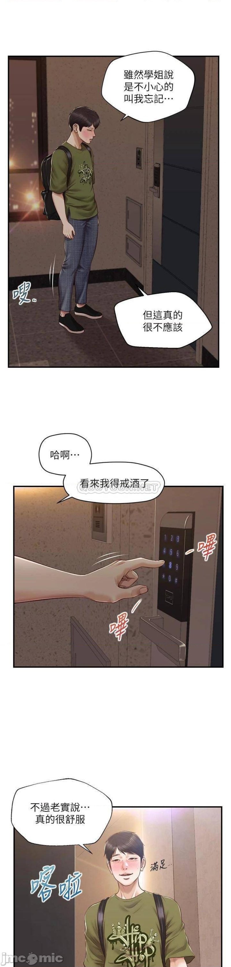 Innocent Age Raw Chapter 41 Page 8