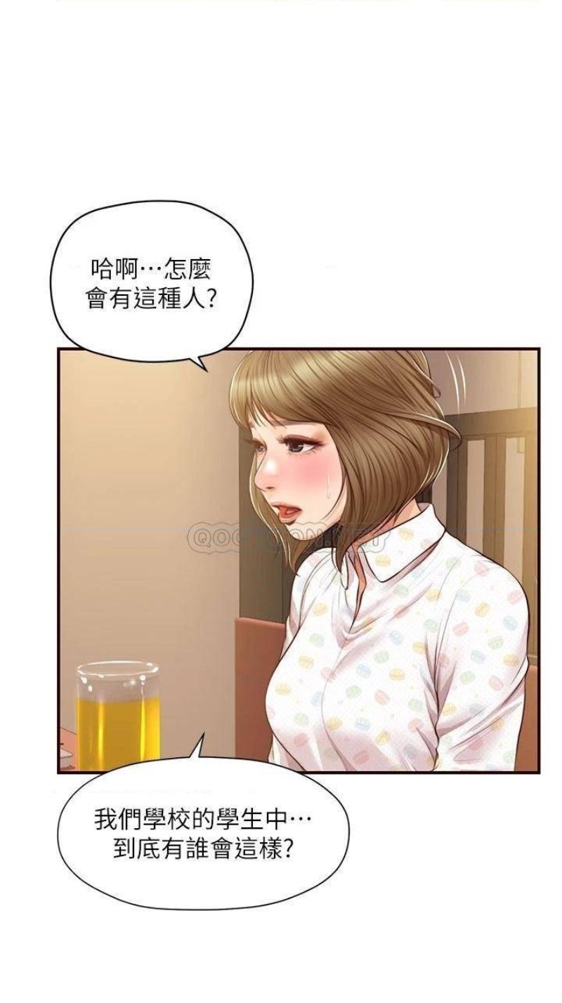 Innocent Age Raw Chapter 42 Page 1