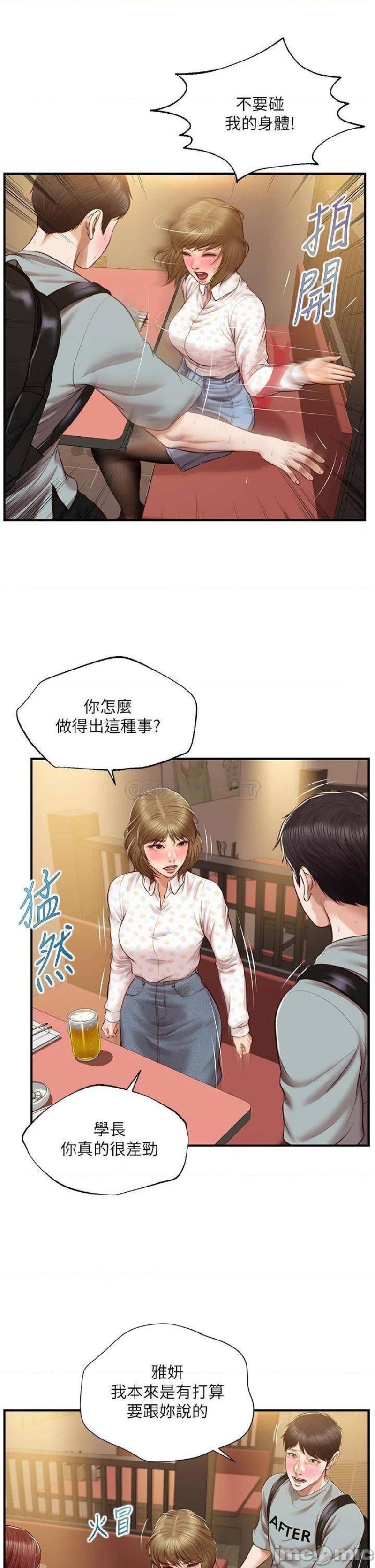 Innocent Age Raw Chapter 42 Page 11