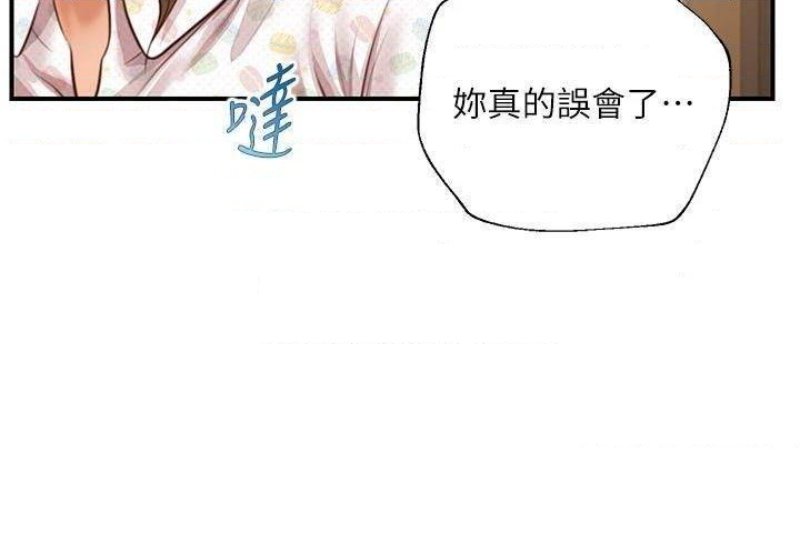Innocent Age Raw Chapter 42 Page 13
