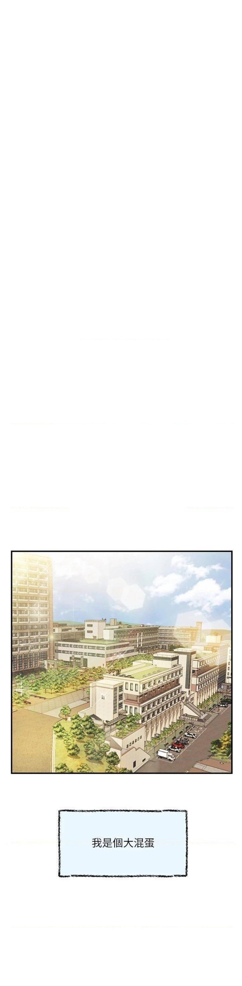 Innocent Age Raw Chapter 42 Page 15