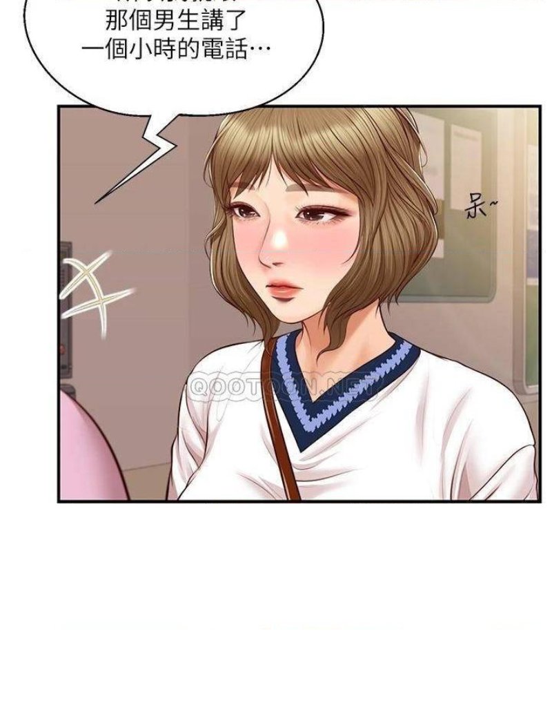 Innocent Age Raw Chapter 42 Page 19