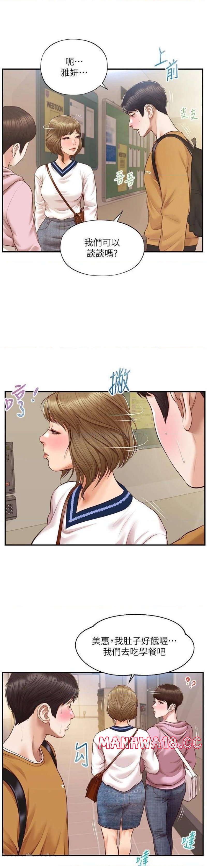 Innocent Age Raw Chapter 42 Page 20