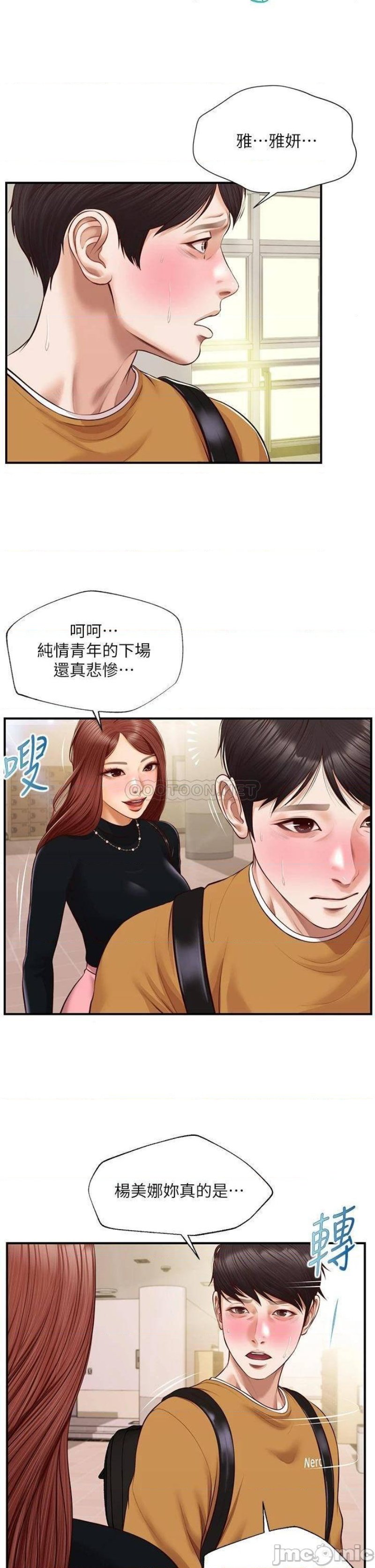 Innocent Age Raw Chapter 42 Page 21