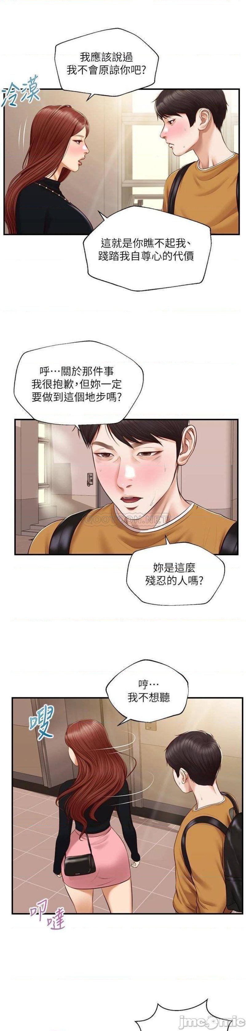 Innocent Age Raw Chapter 42 Page 23