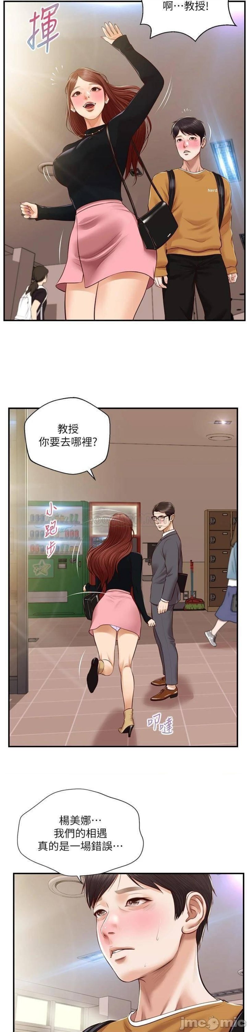 Innocent Age Raw Chapter 42 Page 24