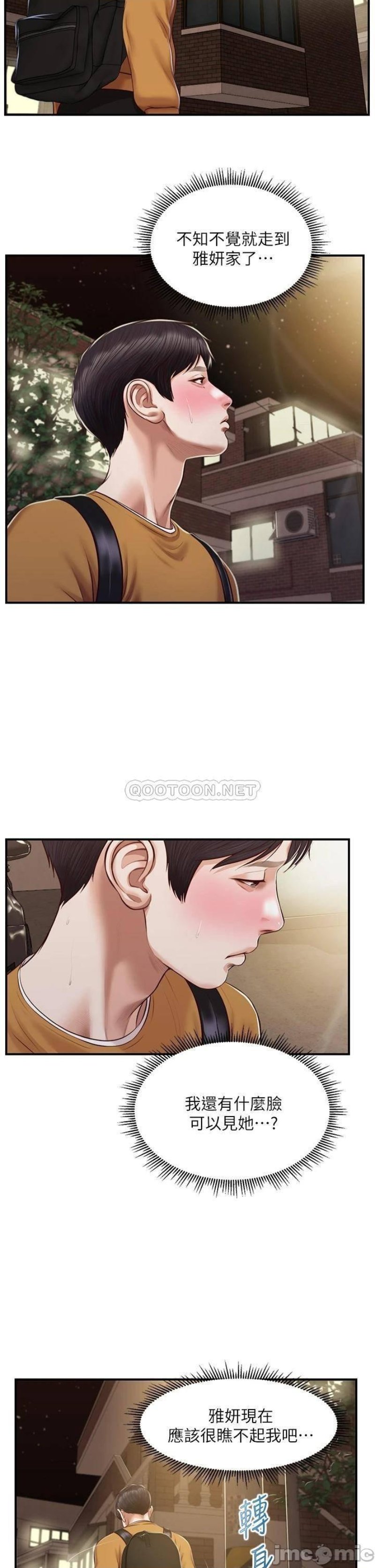 Innocent Age Raw Chapter 42 Page 26