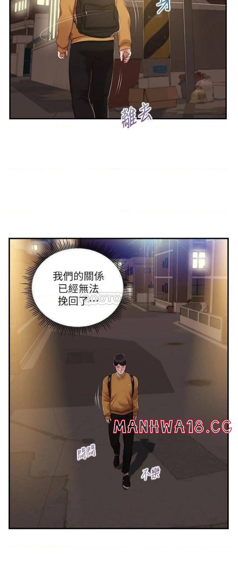 Innocent Age Raw Chapter 42 Page 27