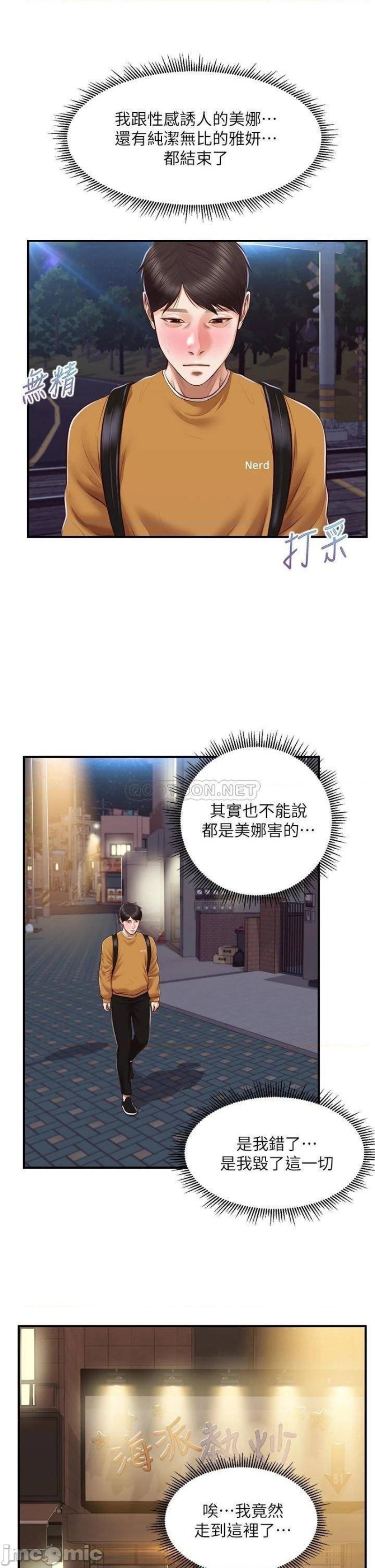 Innocent Age Raw Chapter 42 Page 28