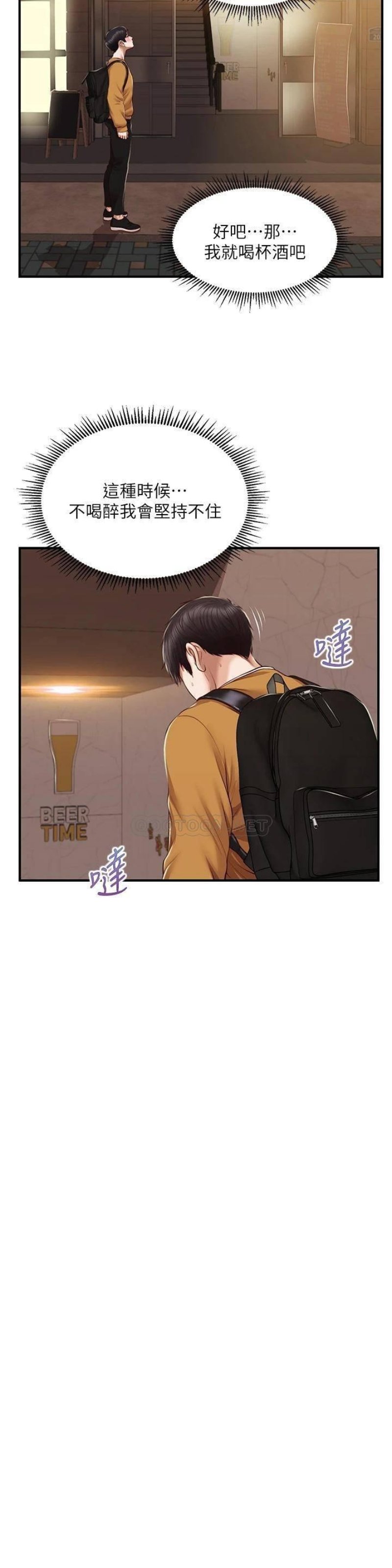Innocent Age Raw Chapter 42 Page 29