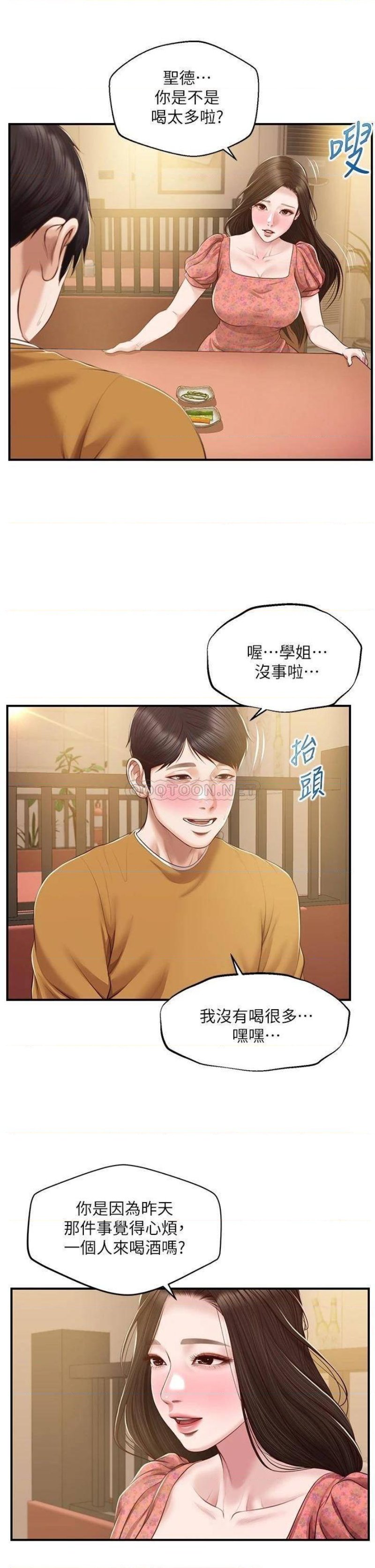 Innocent Age Raw Chapter 42 Page 34