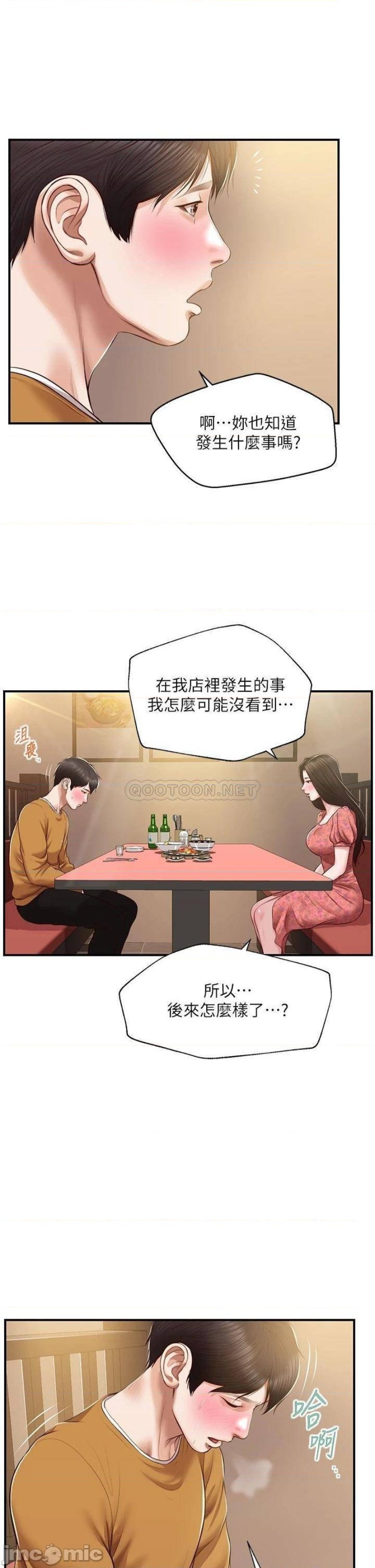 Innocent Age Raw Chapter 42 Page 35
