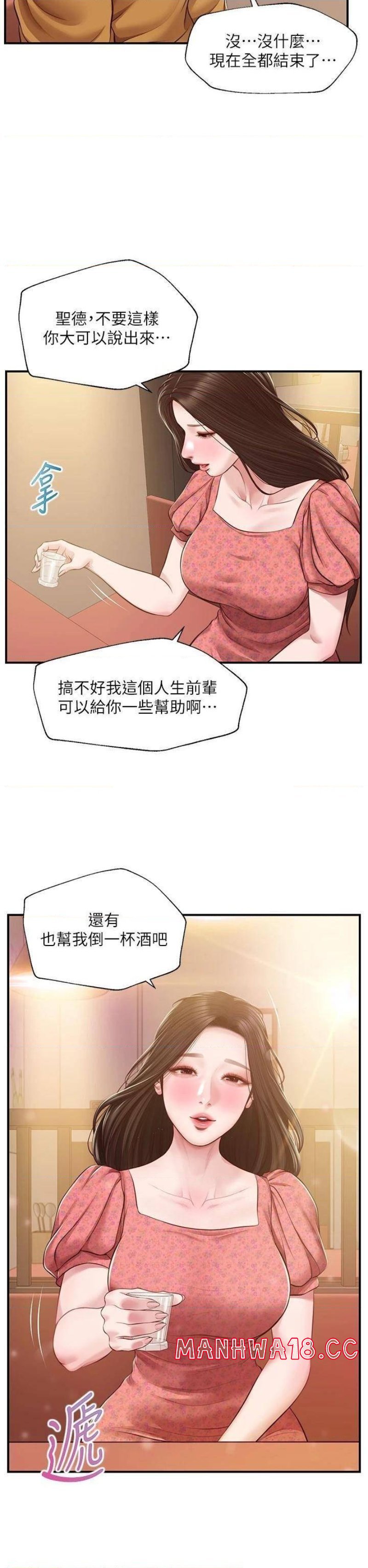 Innocent Age Raw Chapter 42 Page 36