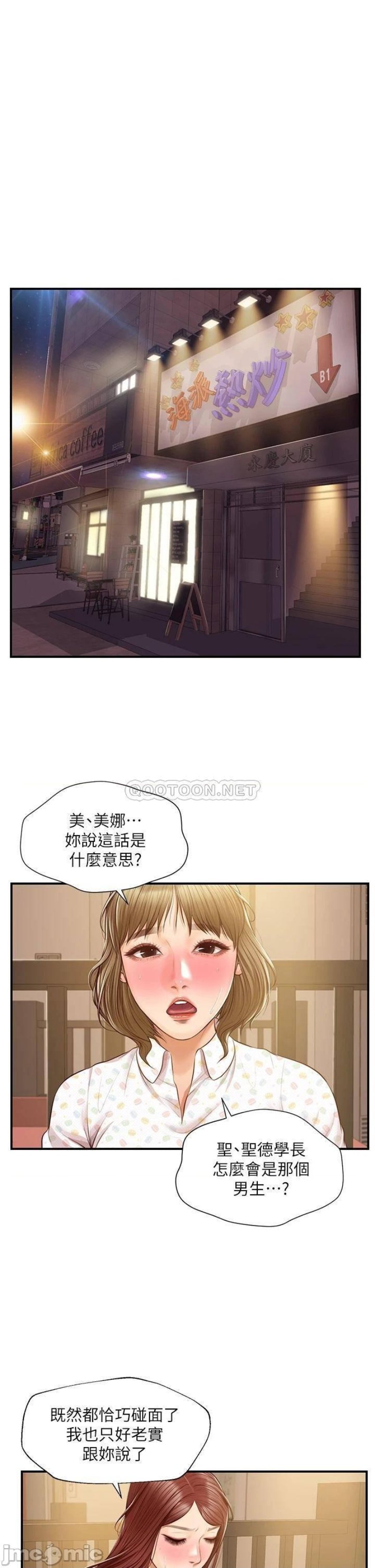 Innocent Age Raw Chapter 42 Page 5