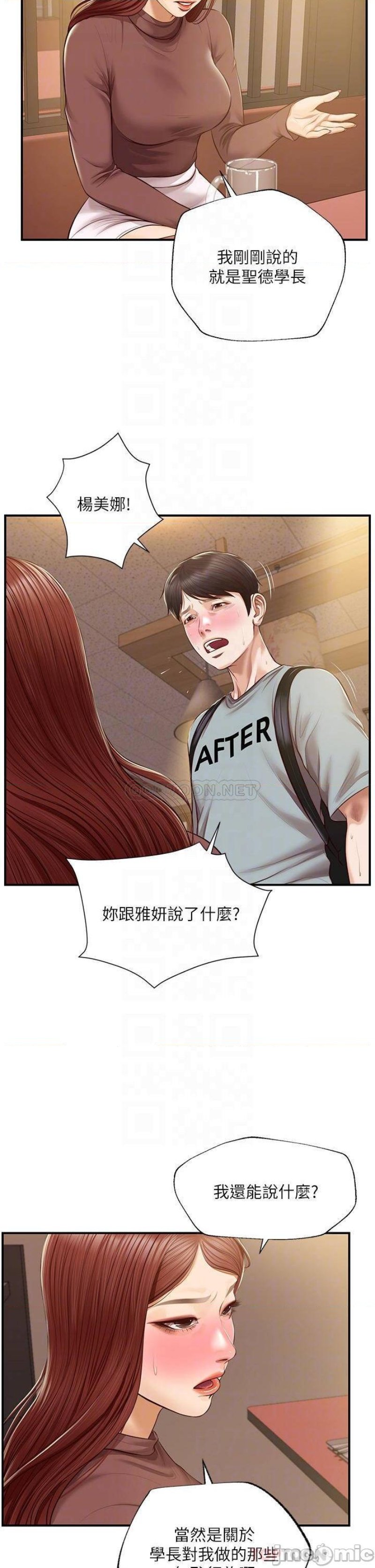 Innocent Age Raw Chapter 42 Page 6