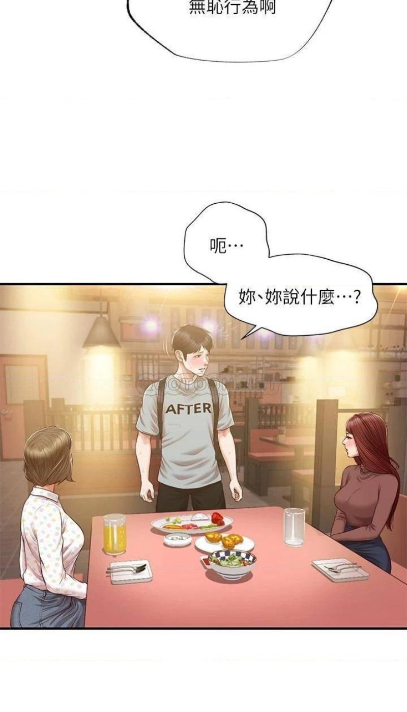 Innocent Age Raw Chapter 42 Page 7
