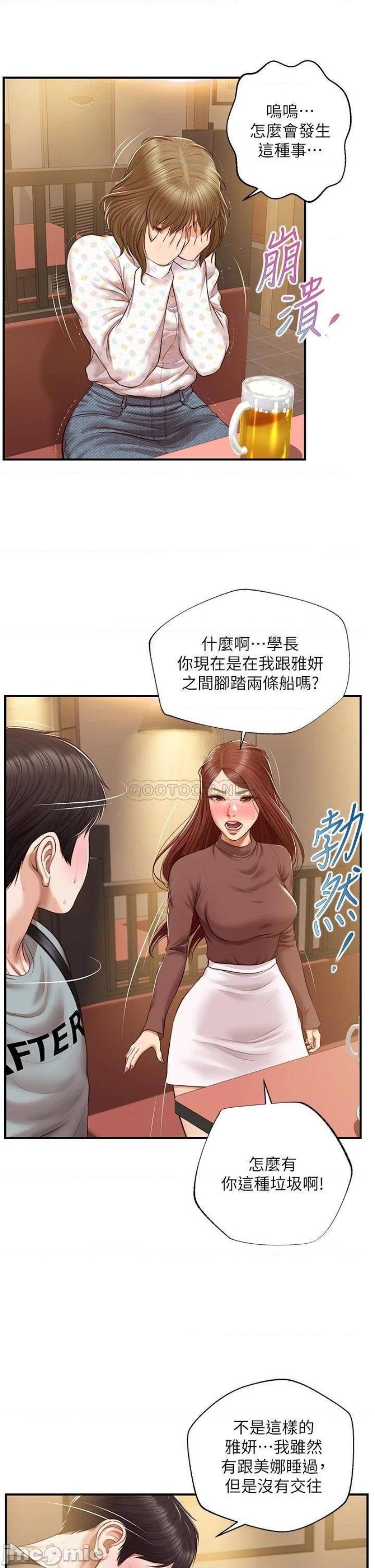 Innocent Age Raw Chapter 42 Page 9