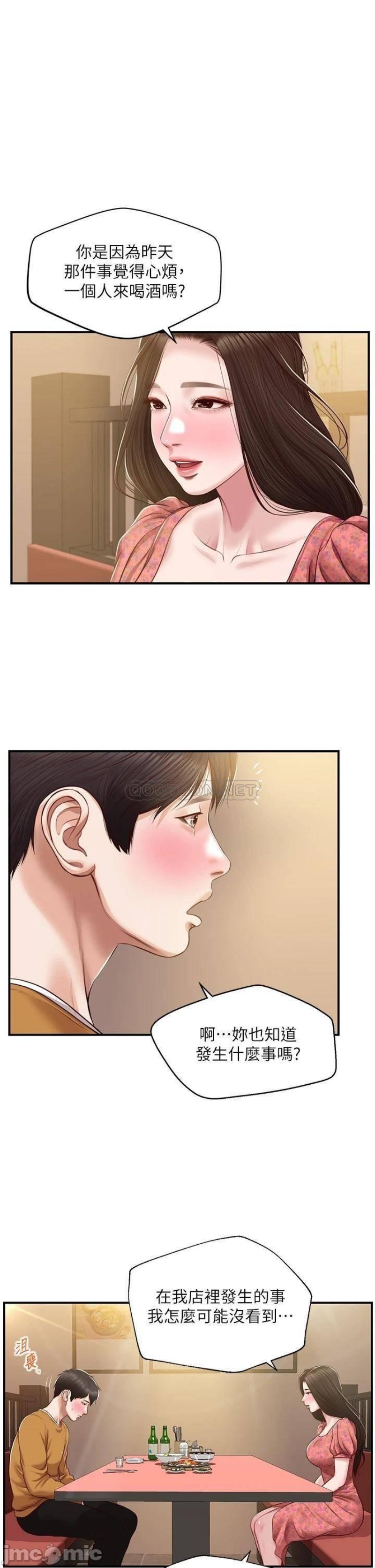 Innocent Age Raw Chapter 43 Page 1