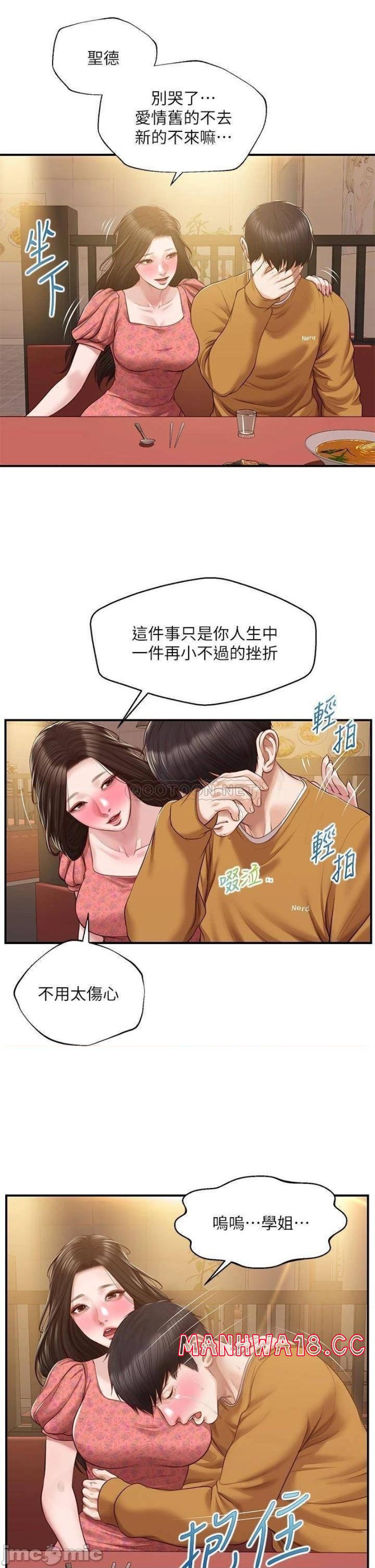 Innocent Age Raw Chapter 43 Page 11
