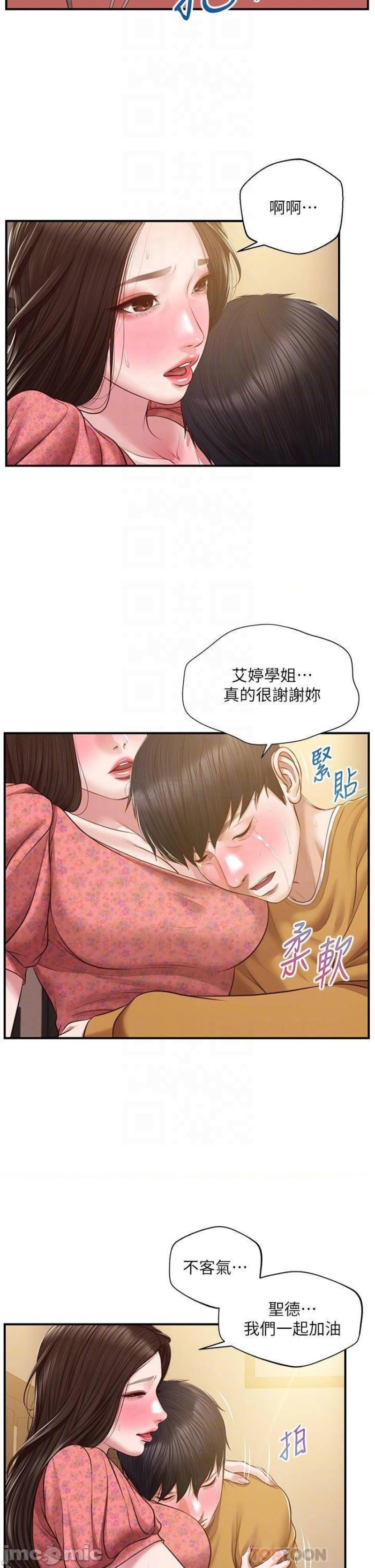 Innocent Age Raw Chapter 43 Page 12