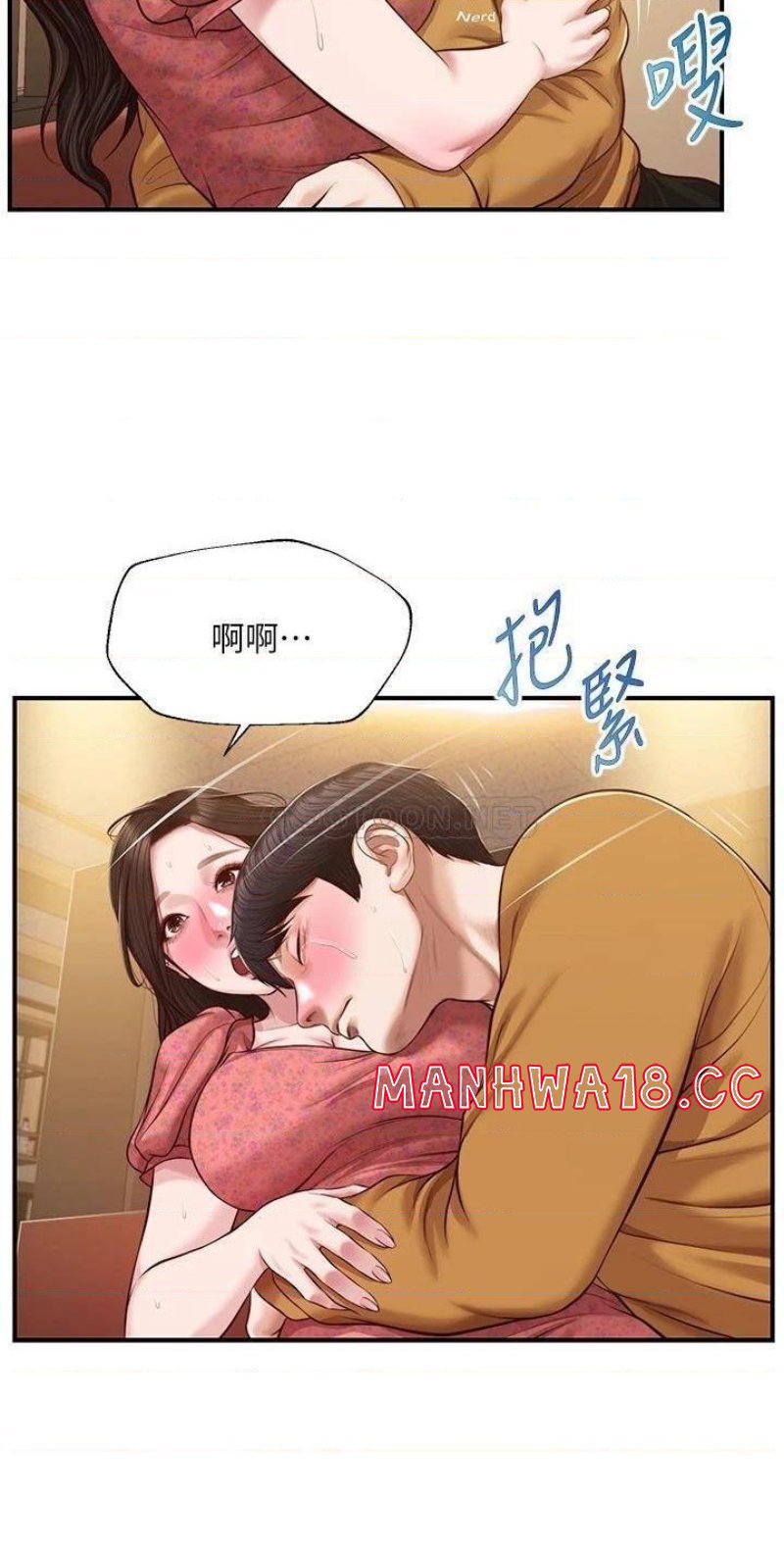 Innocent Age Raw Chapter 43 Page 13