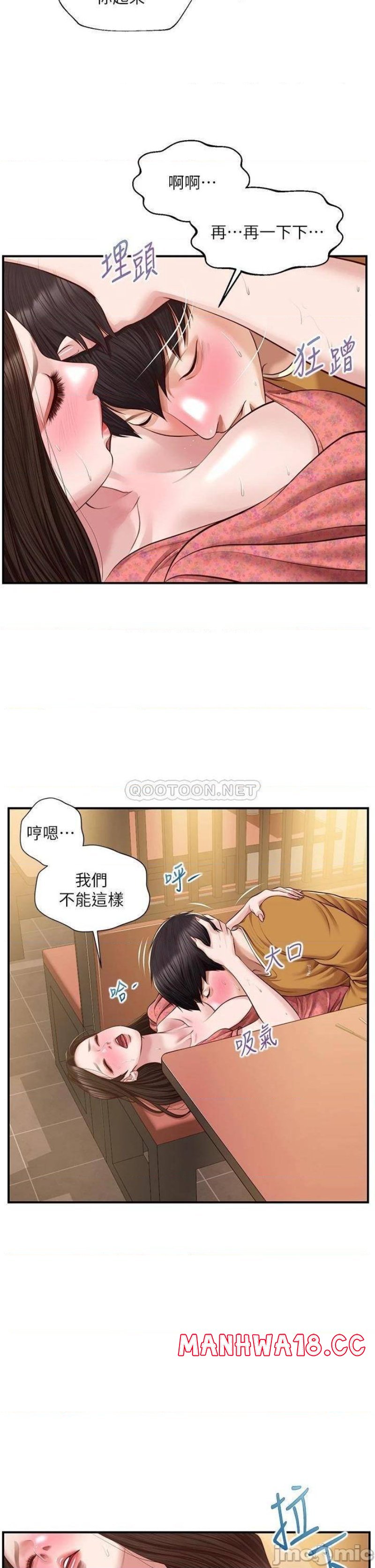 Innocent Age Raw Chapter 43 Page 15