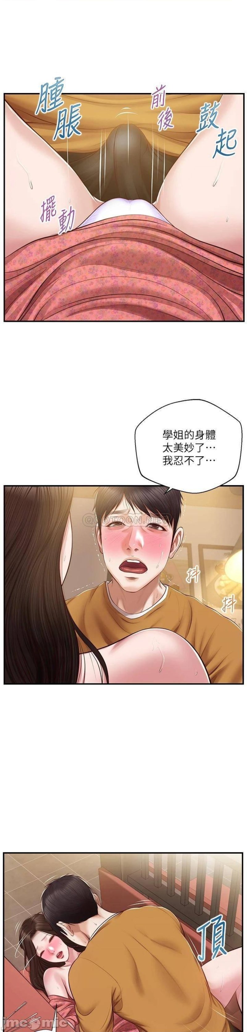 Innocent Age Raw Chapter 43 Page 20