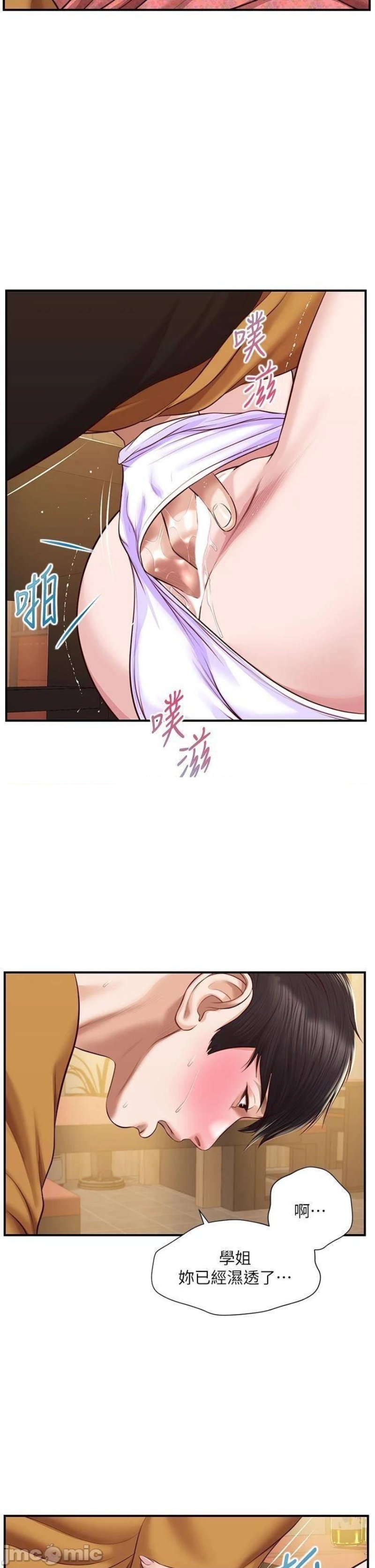 Innocent Age Raw Chapter 43 Page 24