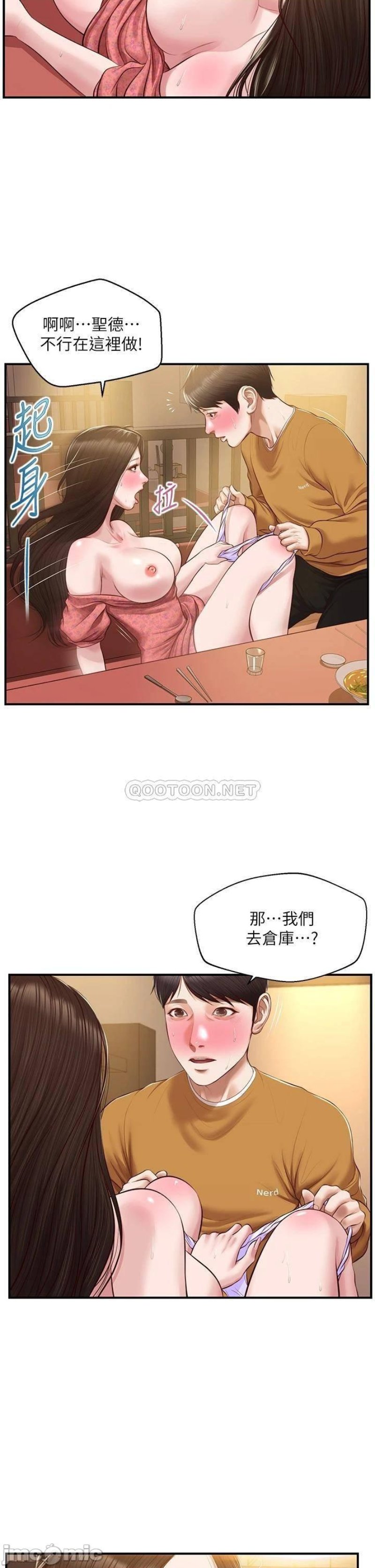Innocent Age Raw Chapter 43 Page 27