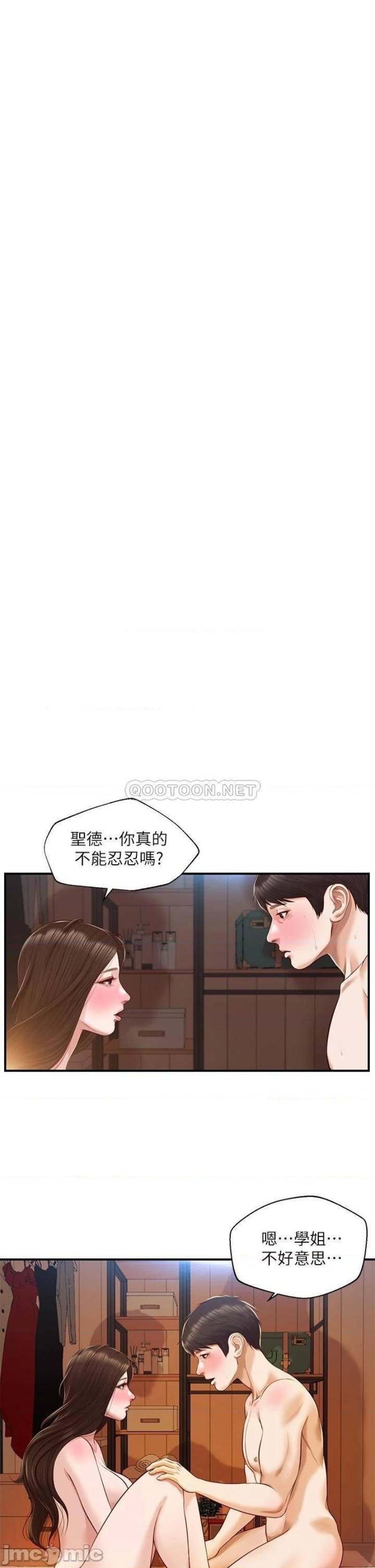 Innocent Age Raw Chapter 43 Page 29