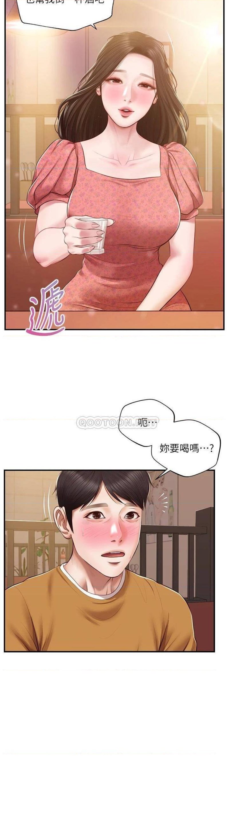 Innocent Age Raw Chapter 43 Page 3