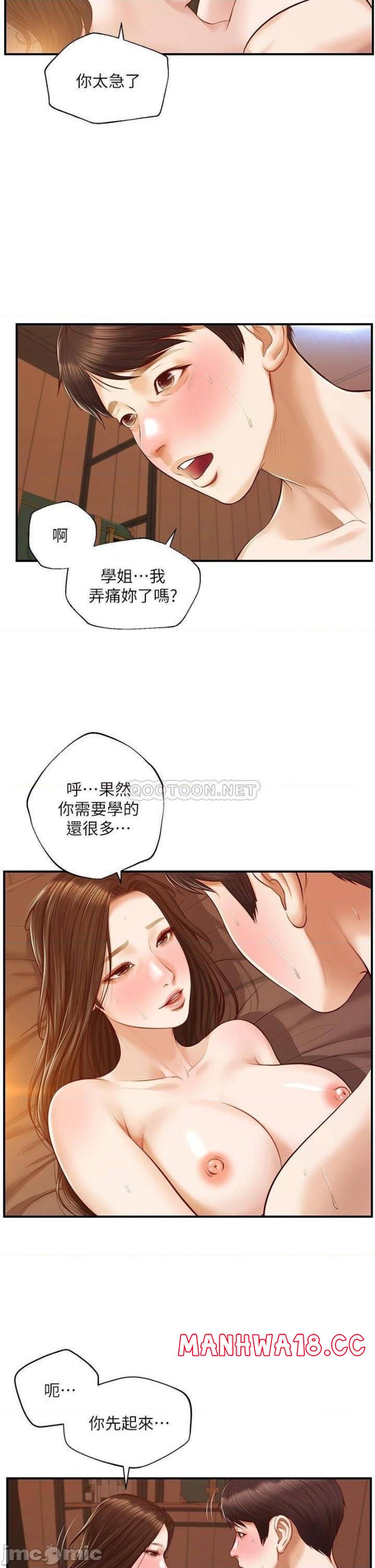 Innocent Age Raw Chapter 43 Page 33