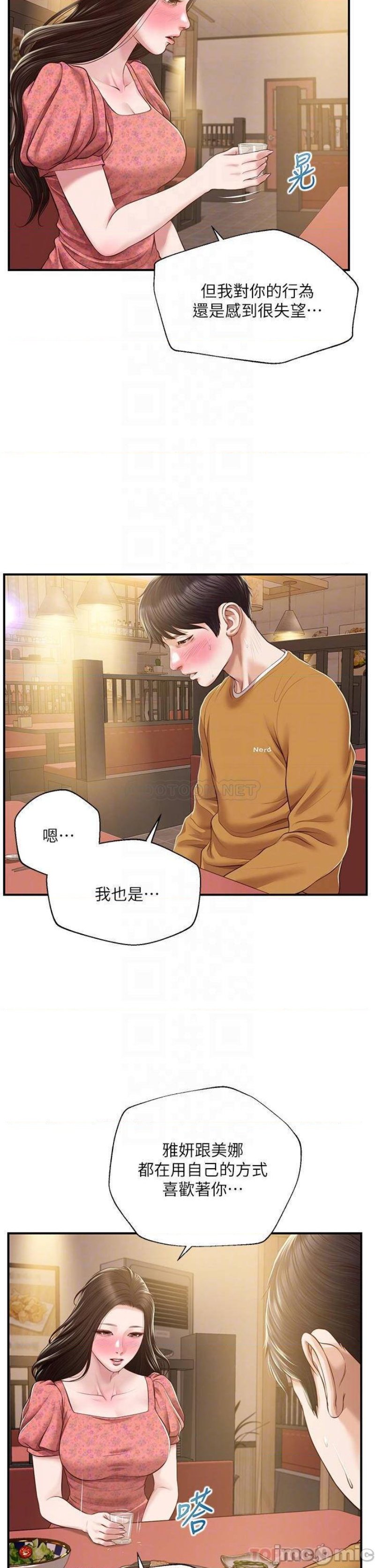 Innocent Age Raw Chapter 43 Page 6