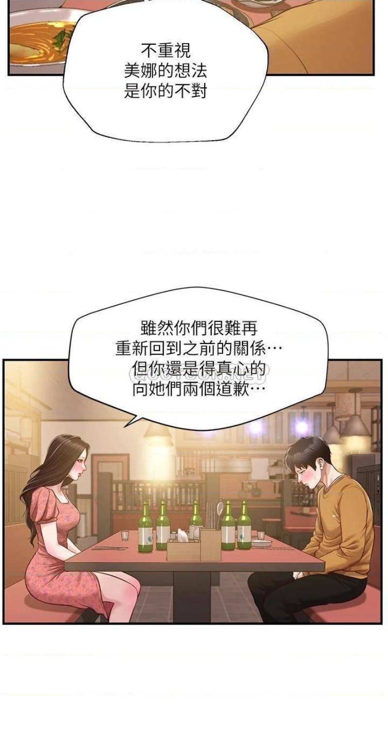 Innocent Age Raw Chapter 43 Page 7