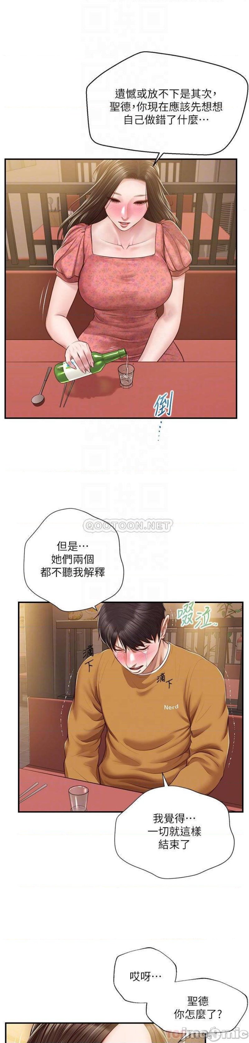 Innocent Age Raw Chapter 43 Page 8