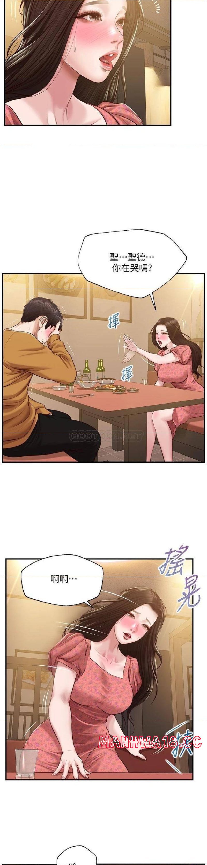 Innocent Age Raw Chapter 43 Page 9