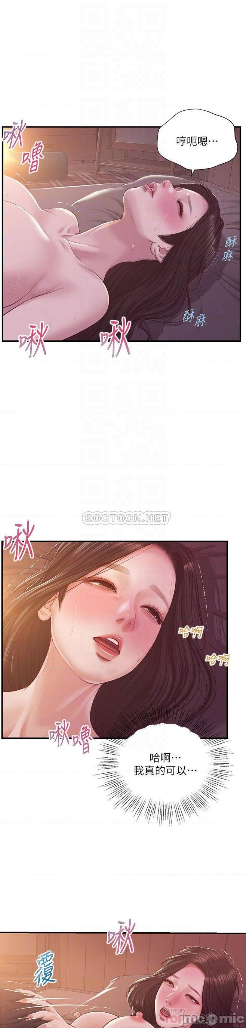 Innocent Age Raw Chapter 44 Page 10